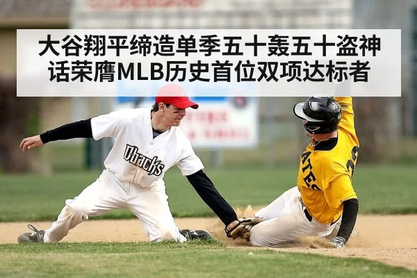 baseball player stealing base