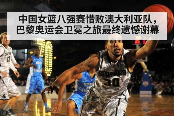 basketball defense