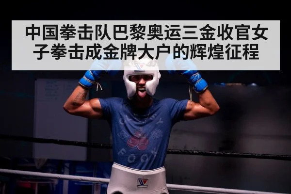 boxing ring victory